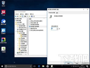 win10用户密码期限设置