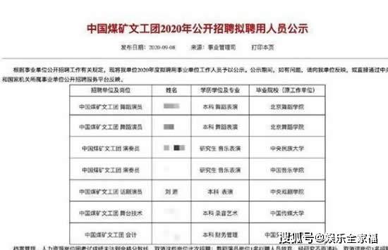 刘昊然原名叫什么 刘昊然考编成功什么情况