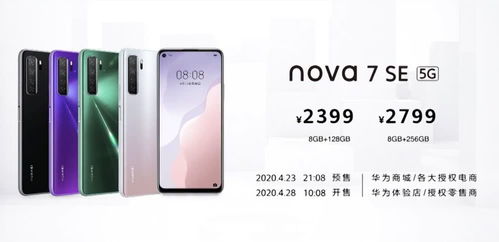 智慧语音如何设置充电提醒,华为nova7se怎么关闭智慧助手里的充电语音