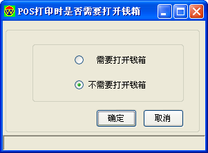 零售pos打印后出现死机现象,光标不动了,该怎么解决 