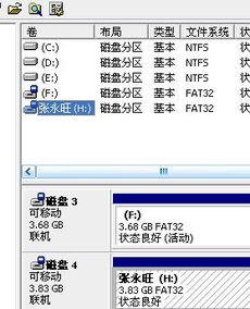 电脑不显示U盘磁盘 