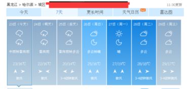 桂林市6月24号,25号的天气.，25号天气预报暴雨提醒