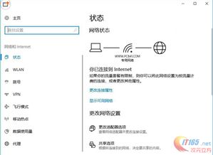 win10设置为按流量计费按不了