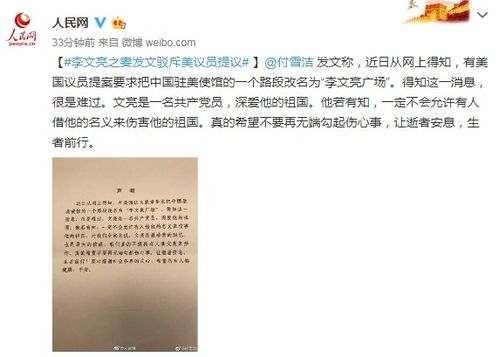 论李文亮一个健康的社会不应该只有一种声音（兼论李文亮和大贪官王立科之间不得不说的关系）