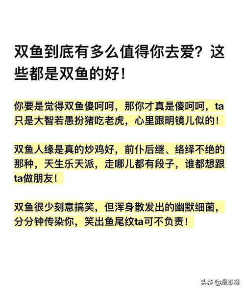 双鱼座到底有多好