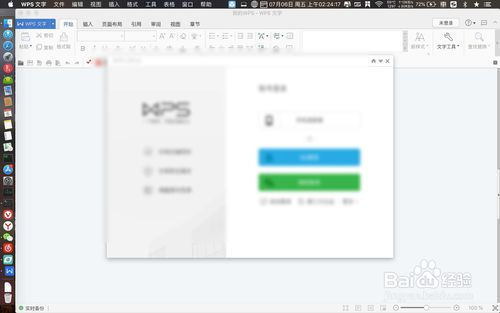 mac怎么装不了wps(mac装不了wps吗)(macbookair下载不了wps)