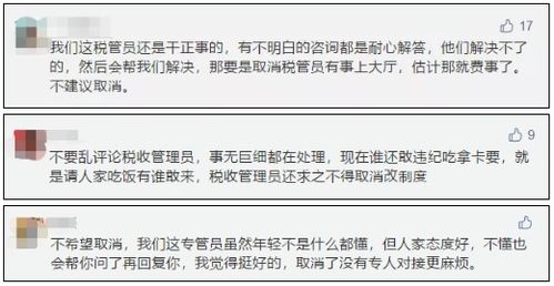 取消税管员 税局紧急通知 2021年起,税局将这样检查企业,弄错了后果严重