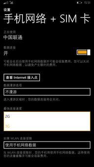 1520显示中国联通L,可是网络又是3g,什么意思 