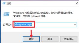 win10还没激活怎么激活不了怎么办啊