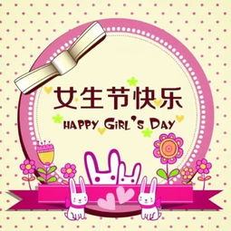 女生节快乐 照片电影 Happy girl s day 那些年 那抹蓝的美拍 