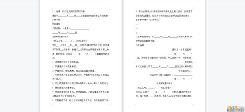 告知函格式怎么写 ，工作提醒函请示怎么写格式