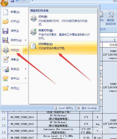 Excel怎么设置分页预览