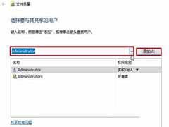 win10系统如何关闭密码保护共享