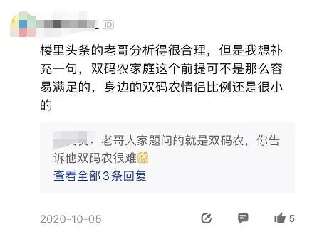 网友热议 夫妻两人都是大厂程序员,攒一千万很简单吗