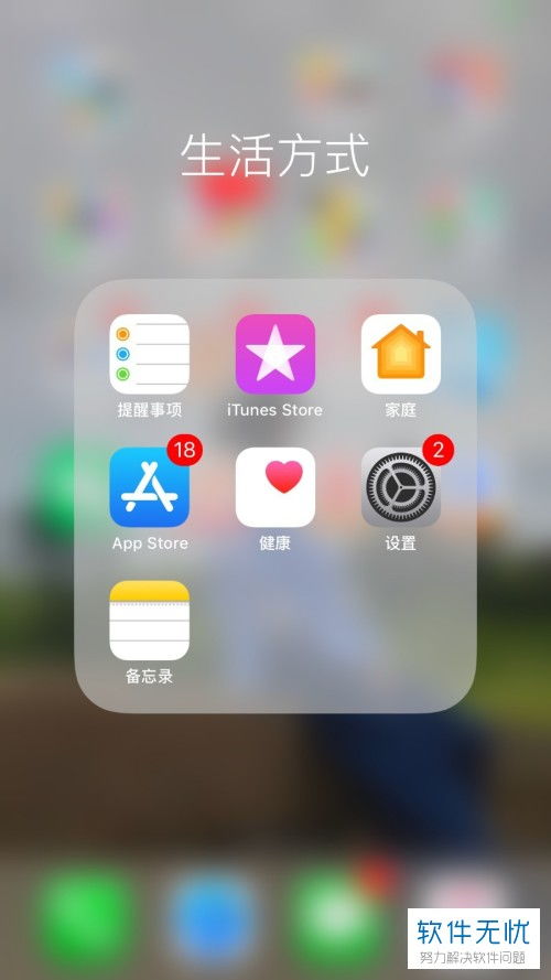 怎么打开苹果手机iPhoneXR屏幕中的小圆圈