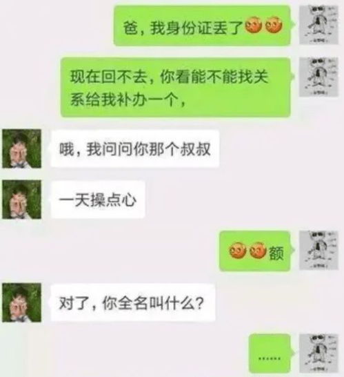 这到底是我爱你,妈 还是 我爱你妈妈的意思呢