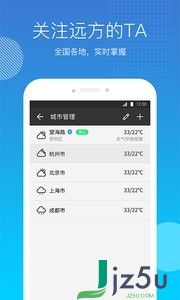 天气吧app下载 天气吧软件官方正式版下载v4.1.0 