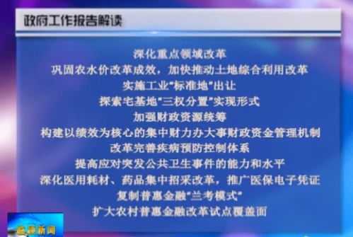 深化重点领域改革是高质量发展的什么？