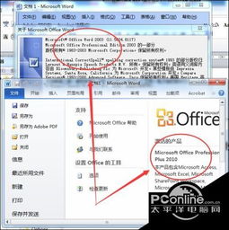 win10可以安装2003office