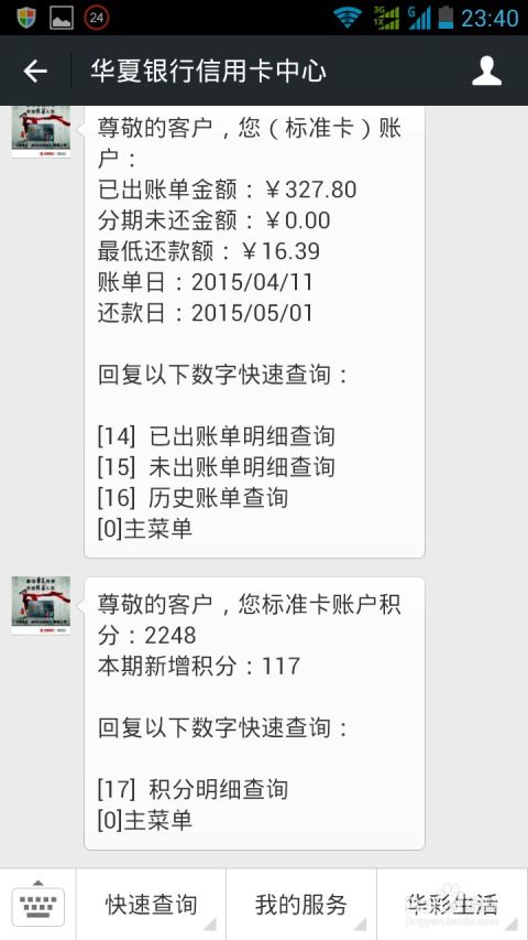 农行信用卡咋短信查余额农业银行用短信怎么查余额 