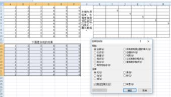 表格填写问题 