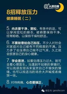 每天睡6小时和8小时的区别 