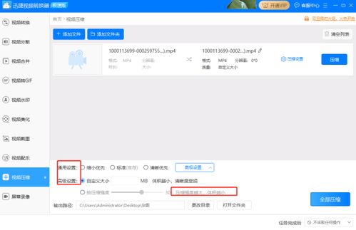 视频文件太大,怎样把视频压缩小一点