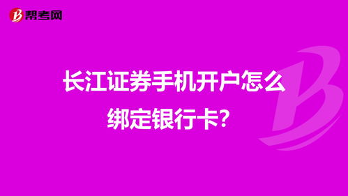 证券已开户 怎么绑定推荐人