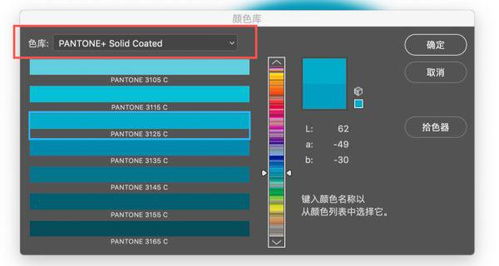 知道了潘通色号,怎么在PS中输入该颜色 