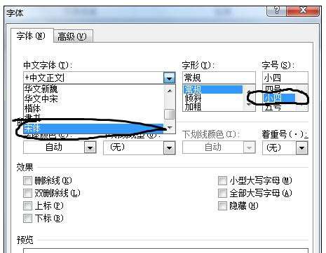 毕业论文页面设置的文档网格