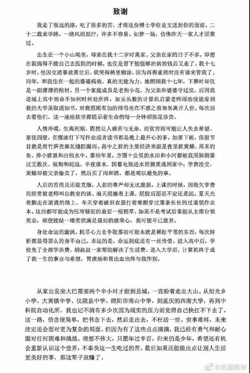 杭师大教师抄袭 如此 零和游戏 的结果