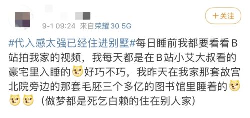 看完了B站1.9亿的豪宅视频,今晚的做梦素材就有了