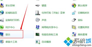 如何调整WIN10的饱和度