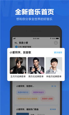 小爱同学app预约 小爱同学最新版预约v2.8.51 9553安卓下载 