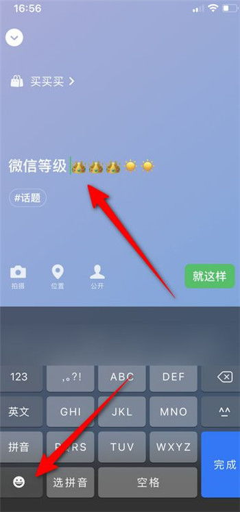 微信等级怎么设置 微信等级皇冠图标设置方法