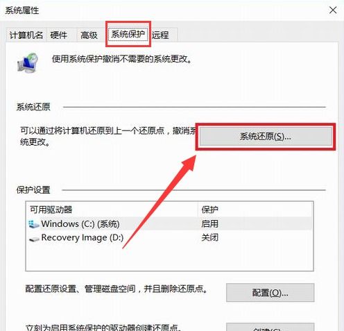 win10系统怎么装还原