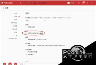 win10怎么把优酷设置为默认播放器