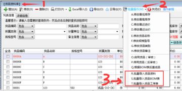 表格批量查重技巧分享，让数据管理更轻松