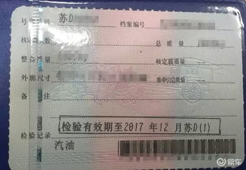 错过**会受到什么处罚？