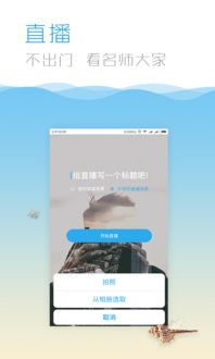 蓝贝壳app下载 蓝贝壳app下载官方版 v1.0.2 清风安卓软件网 