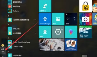 怎么更换win10开机密码