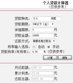 贷款180万利率7%天数110天利息是多少