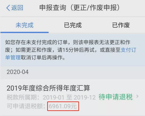 即日起,2019年度个税可以退啦 快来领钱