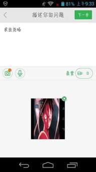 百度知道提问题怎么只能发一张图片啊 别人可以发好几张,怎么弄 