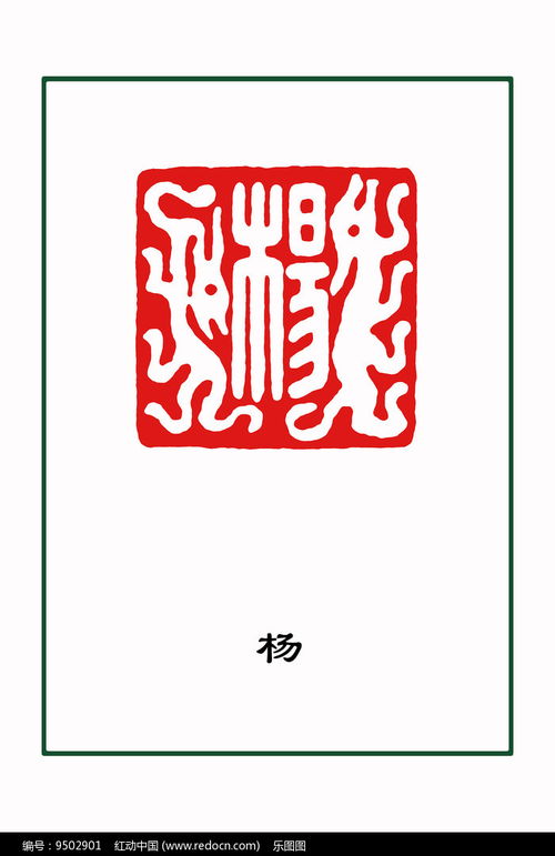 杨字能用在名字里吗(杨字能用在名字里吗女生)