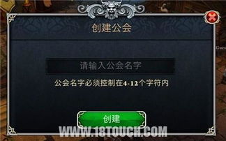 血之荣耀神兵公会攻略 从创建到提升