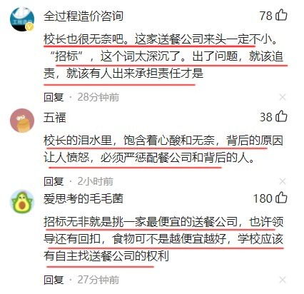 愤怒 30名学生 食物中毒 上吐下泻,校长痛哭 招标的没法换