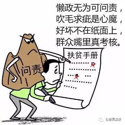 让基层干部害怕的事情终于有治了