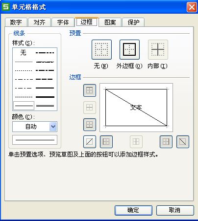 WPS表格里.怎样在单元格中插入斜线,然后在线的左右输入文字 