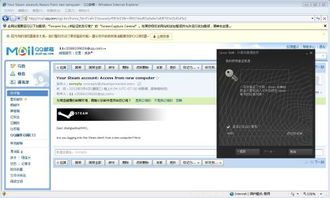 steam令牌的邮箱验证发的邮件怎么变成这样了 